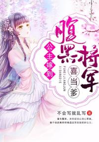 腹黑将军喜当爹沐云初全文