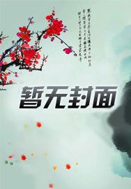 斗罗之封魔斗罗
