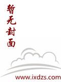 宇宙职业选手